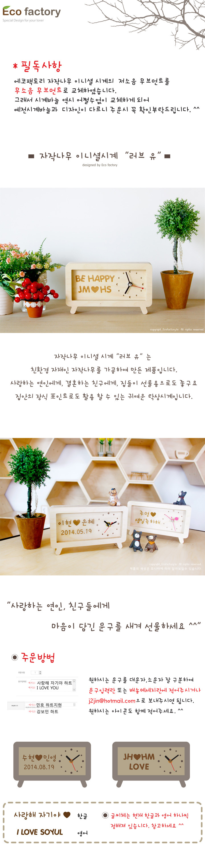 자작나무 이니셜 시계 러브유 상세 이미지 1