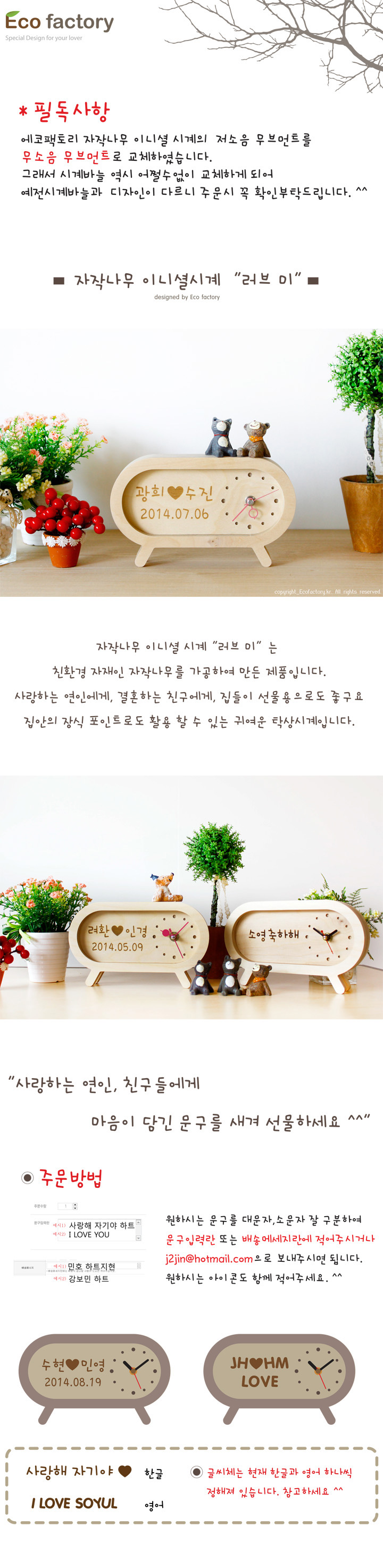 자작나무 이니셜 시계 러브미 상세 이미지 1