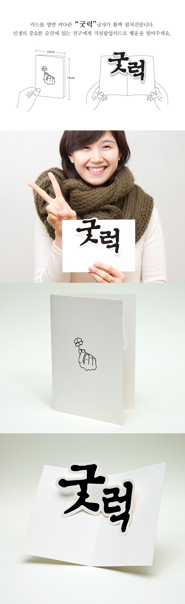 직설팝업카드 굿럭 상세 이미지 1