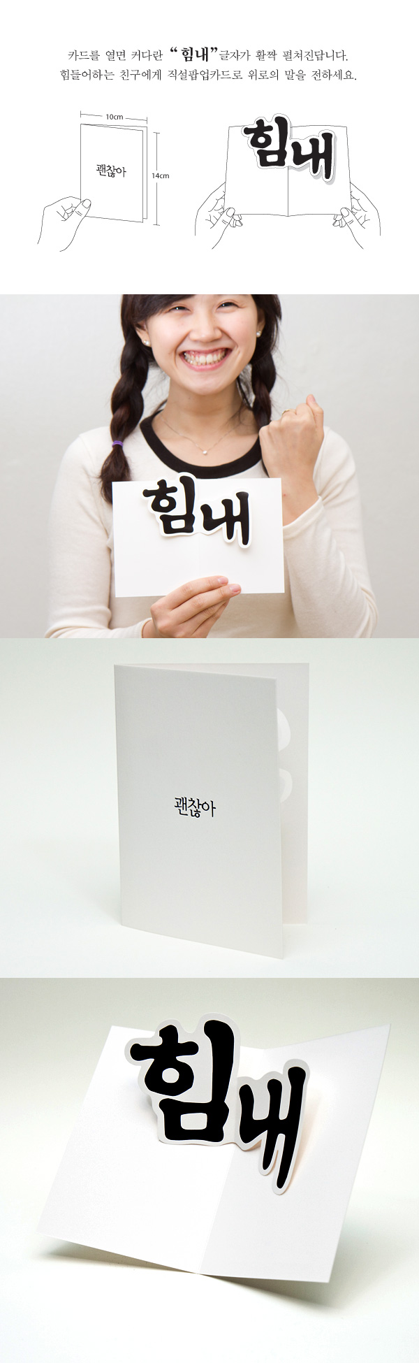 직설팝업카드 힘내 상세 이미지 1