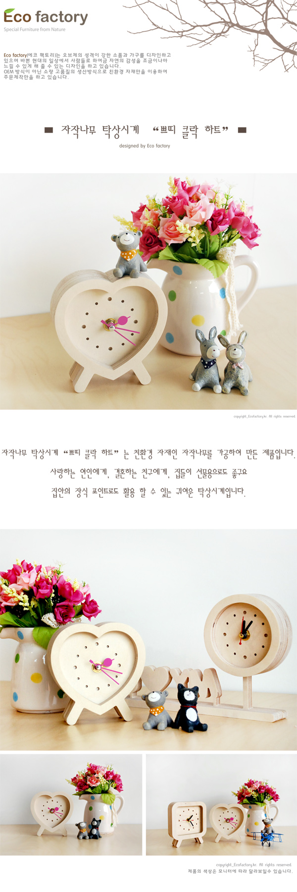 자작나무 탁상시계 쁘띠클락 하트 상세 이미지 1