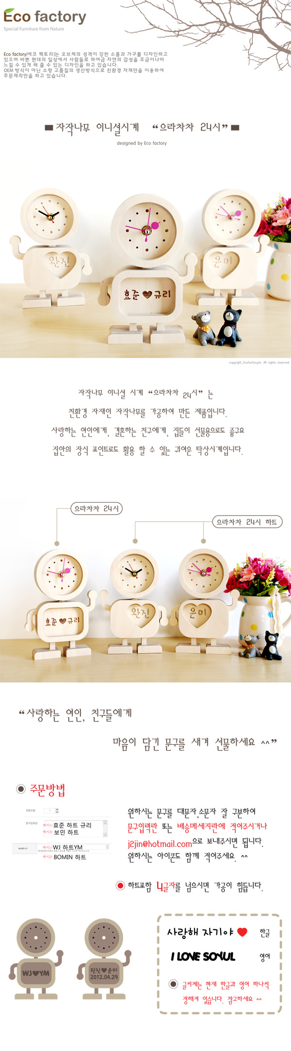 자작나무 이니셜시계 으라차차 24시 상세 이미지 1
