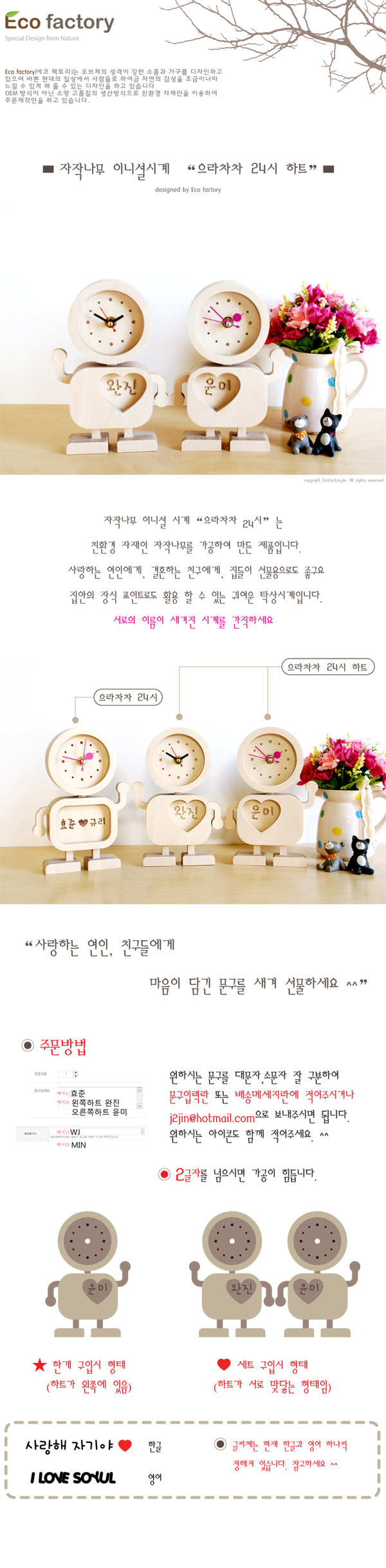 자작나무 이니셜시계 으라차차 24시하트 상세 이미지 1