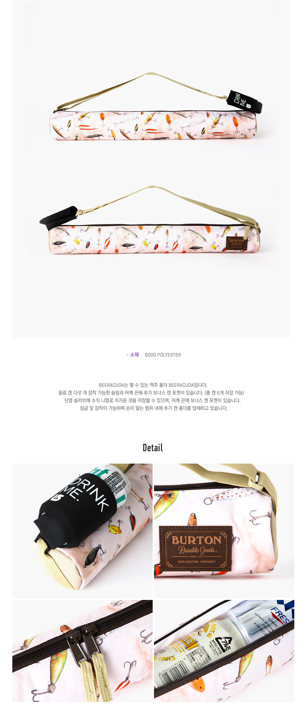 BEERACUDA_FISHING LURES 상세 이미지 2