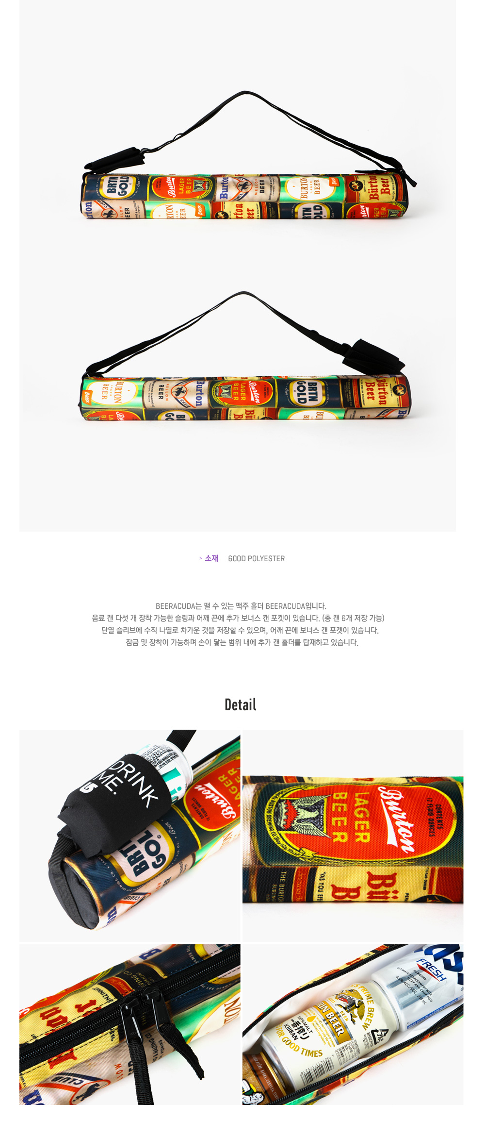 BEERACUDA_DAS CUDA 상세 이미지 2