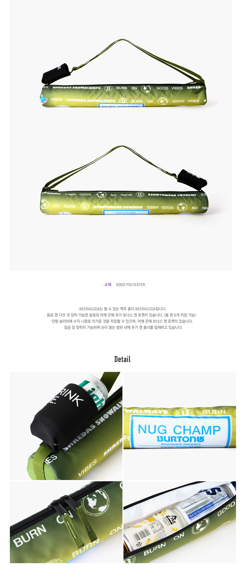 BEERACUDA_INCENSETIVE 상세 이미지 2