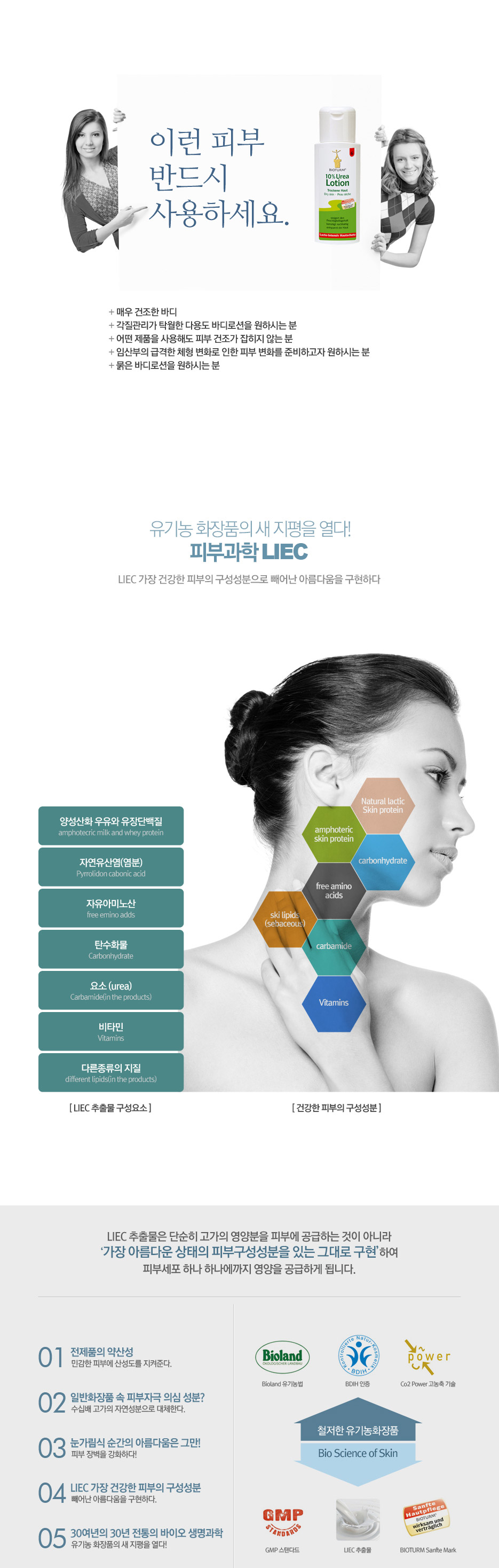 [비오텀] 10% 유레아 로션 상세 이미지 2