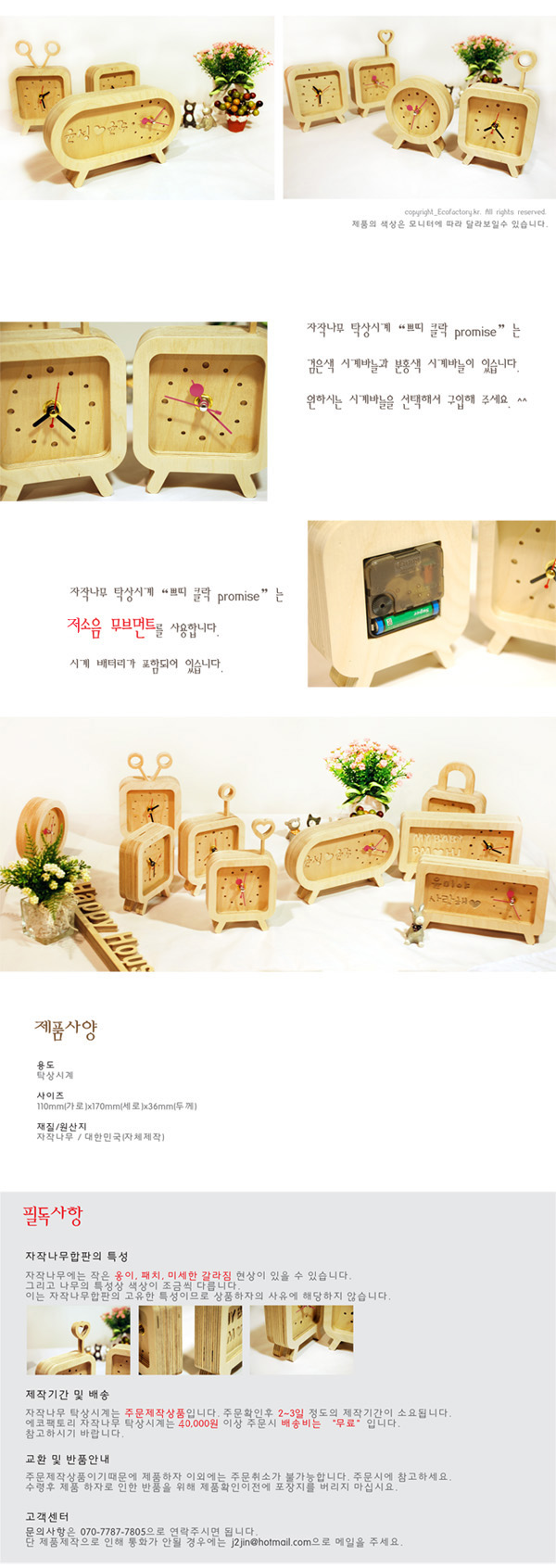 자작나무 탁상시계 쁘띠클락 Promise 상세 이미지 2