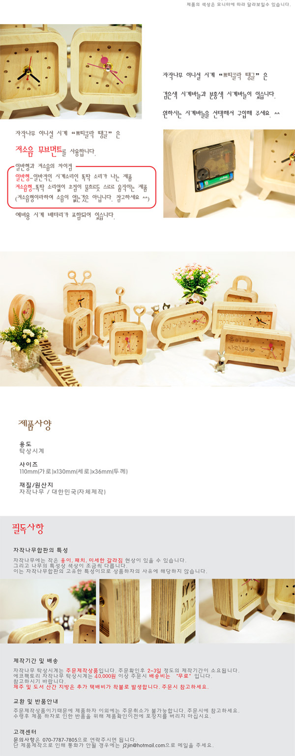 자작나무 탁상시계 쁘띠클락 땡글 상세 이미지 2
