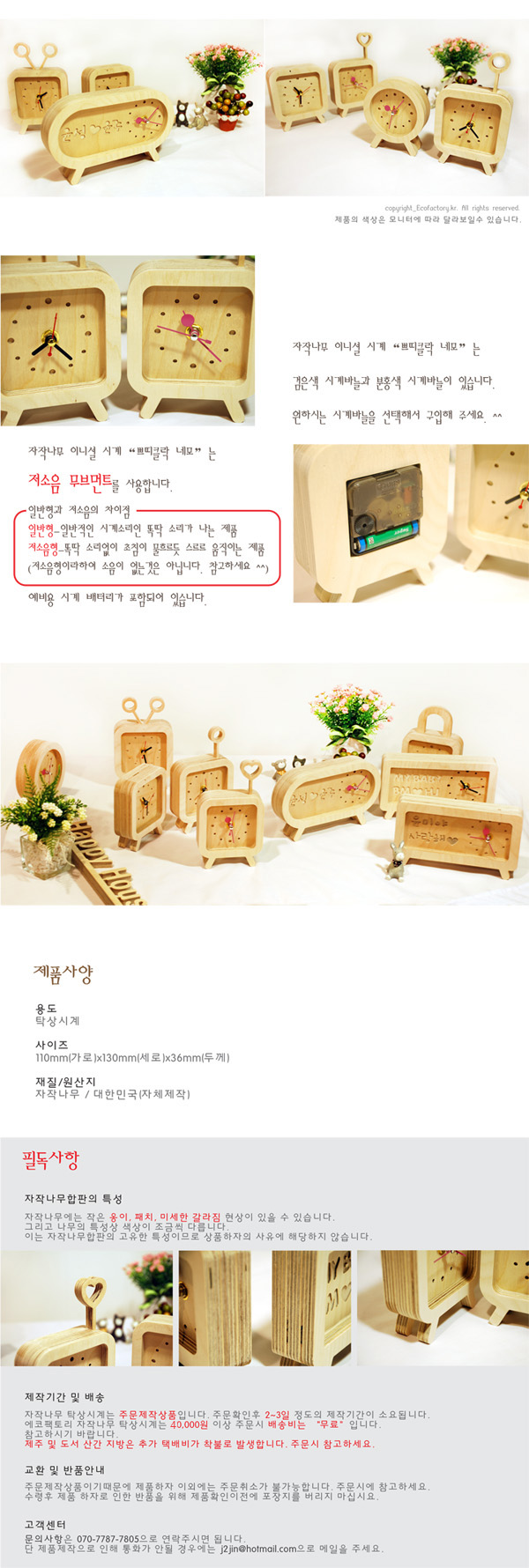 자작나무 탁상시계 쁘띠클락 네모 상세 이미지 2