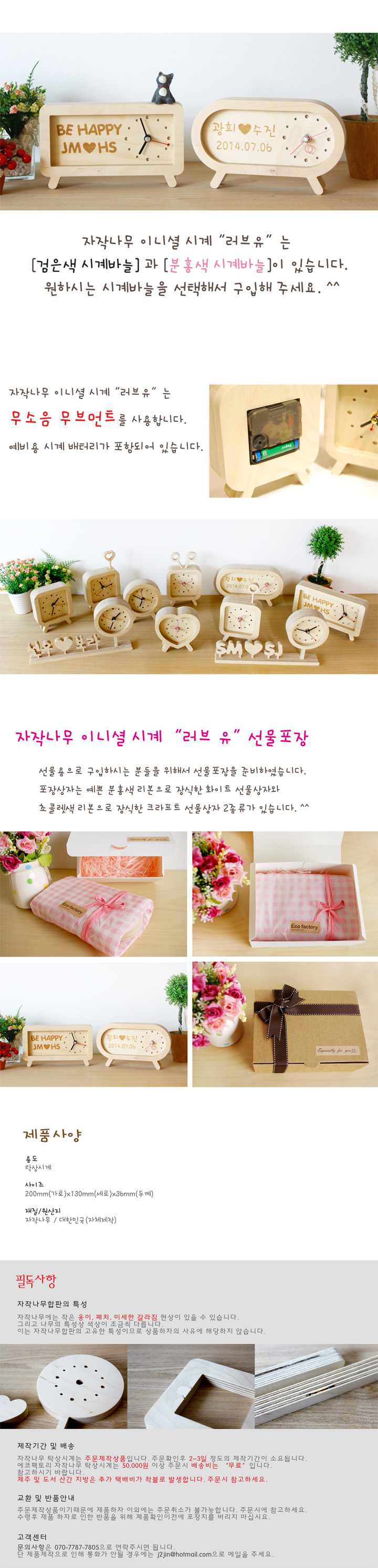 자작나무 이니셜 시계 러브유 상세 이미지 2
