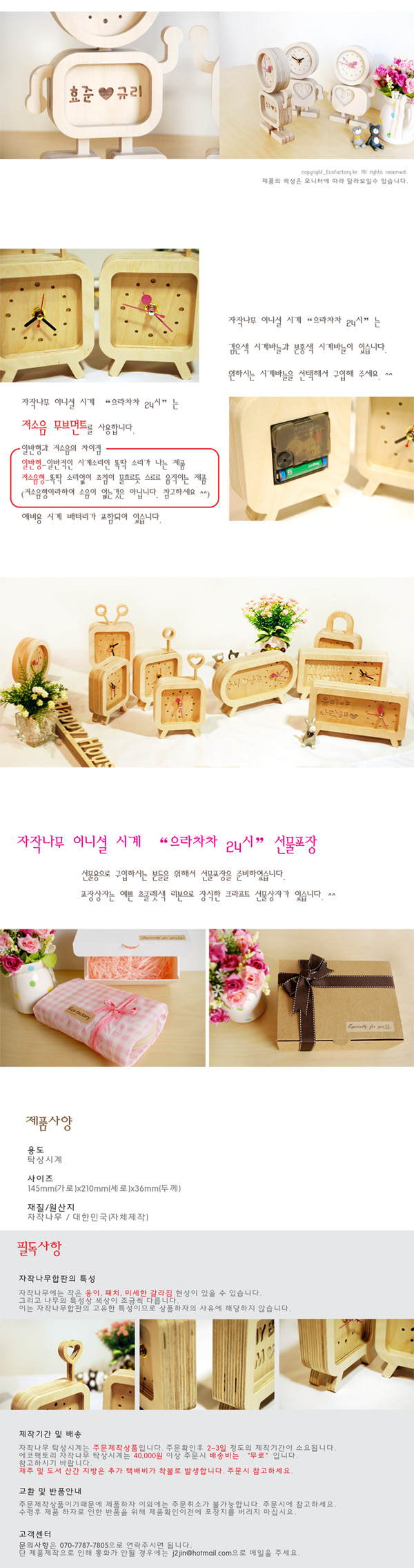 자작나무 이니셜시계 으라차차 24시 상세 이미지 2