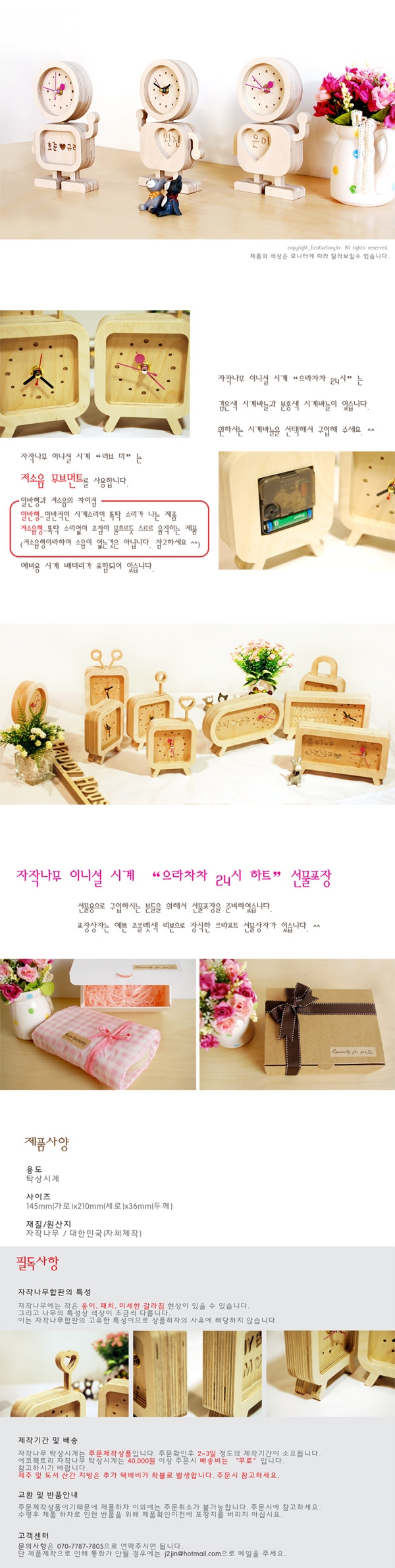 자작나무 이니셜시계 으라차차 24시하트 상세 이미지 2