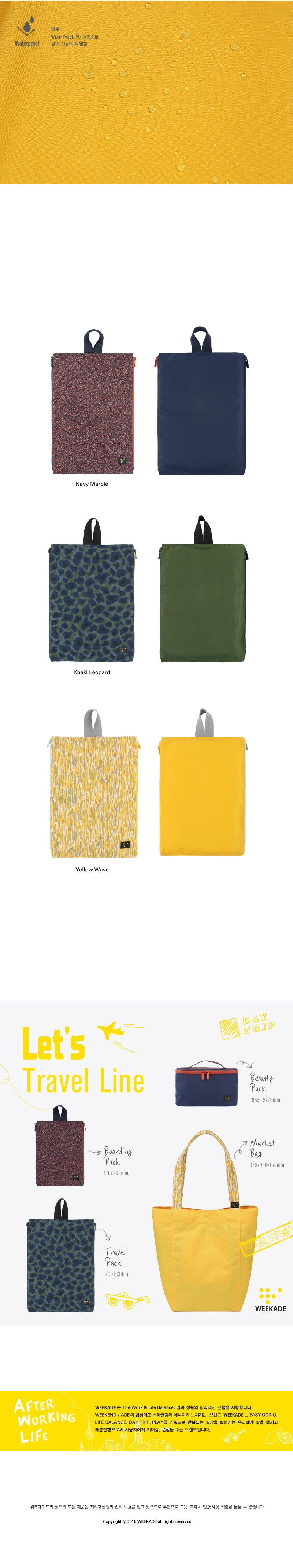 WEEKADE LET'S TRAVEL PACK 상세 이미지 3