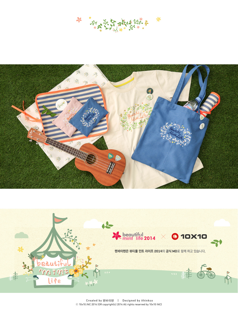 [BML2014] 미니매트 상세 이미지 4