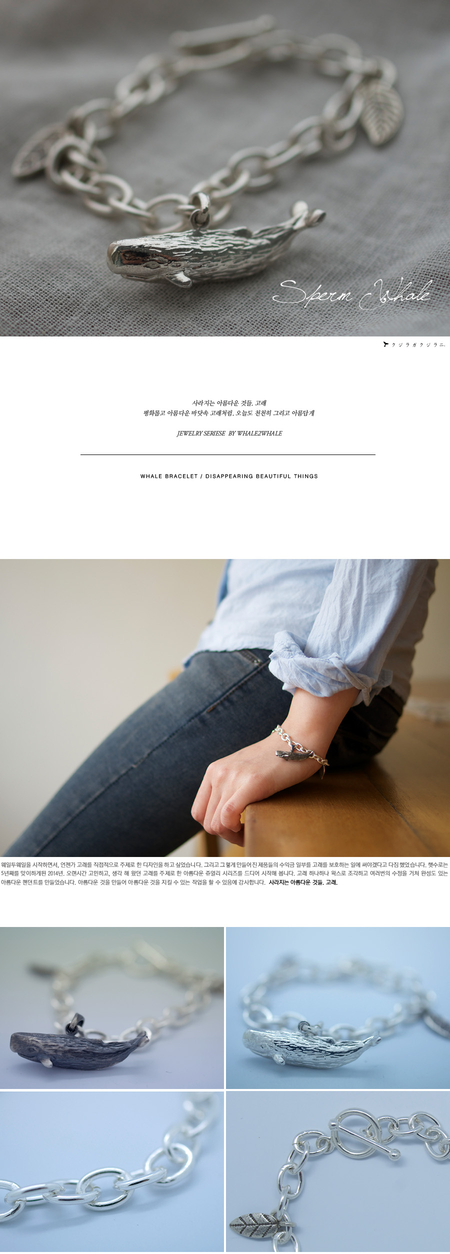 Sperm Whale_bracelet 상세 이미지 1