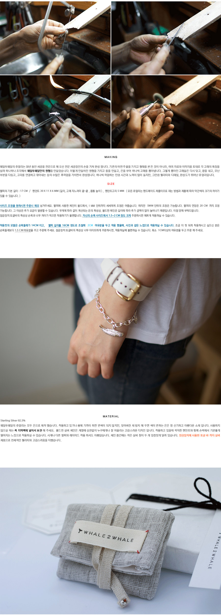 Sperm Whale_bracelet 상세 이미지 3
