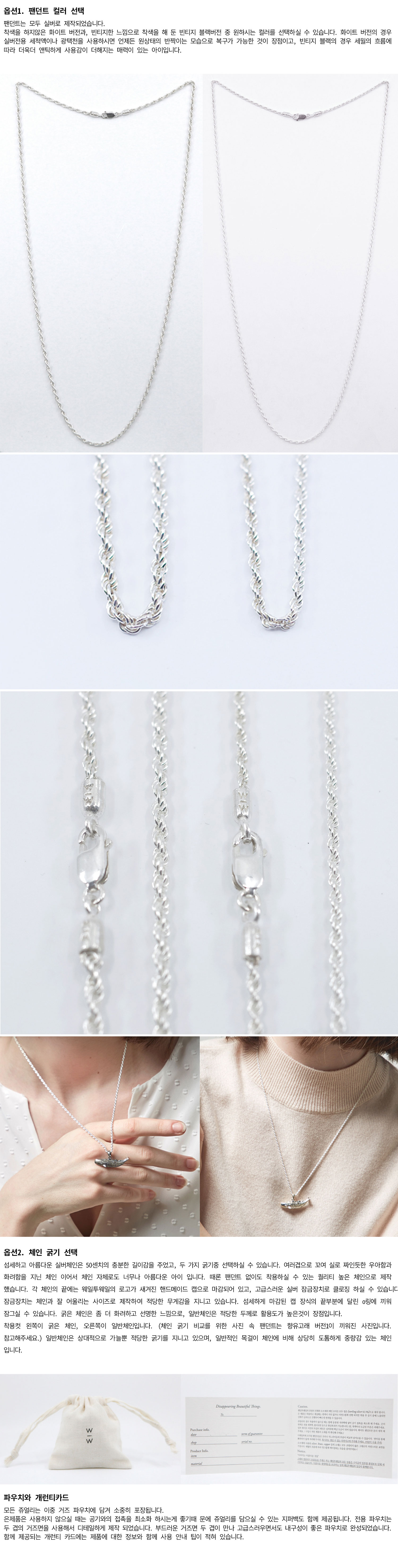 Humpback Whale_50cm_Necklace 혹등고래 상세 이미지 2