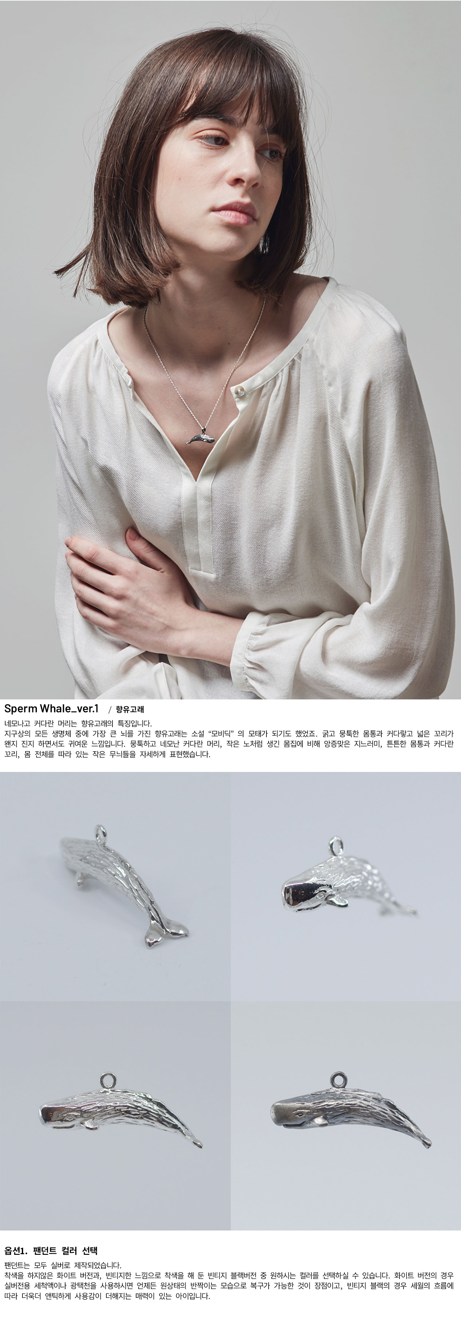 Sperm Whale_ver.2_50cm_Necklace 향유고래 상세 이미지 1