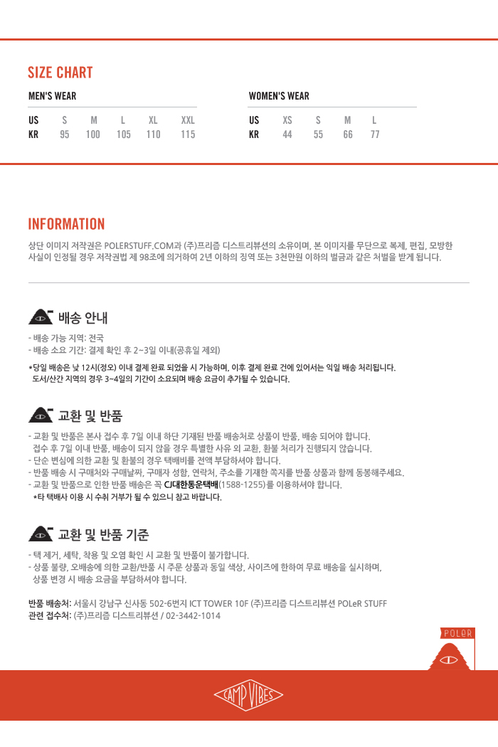THE MYSTIC TARPENT - BURNT ORANGE 상세 이미지 4