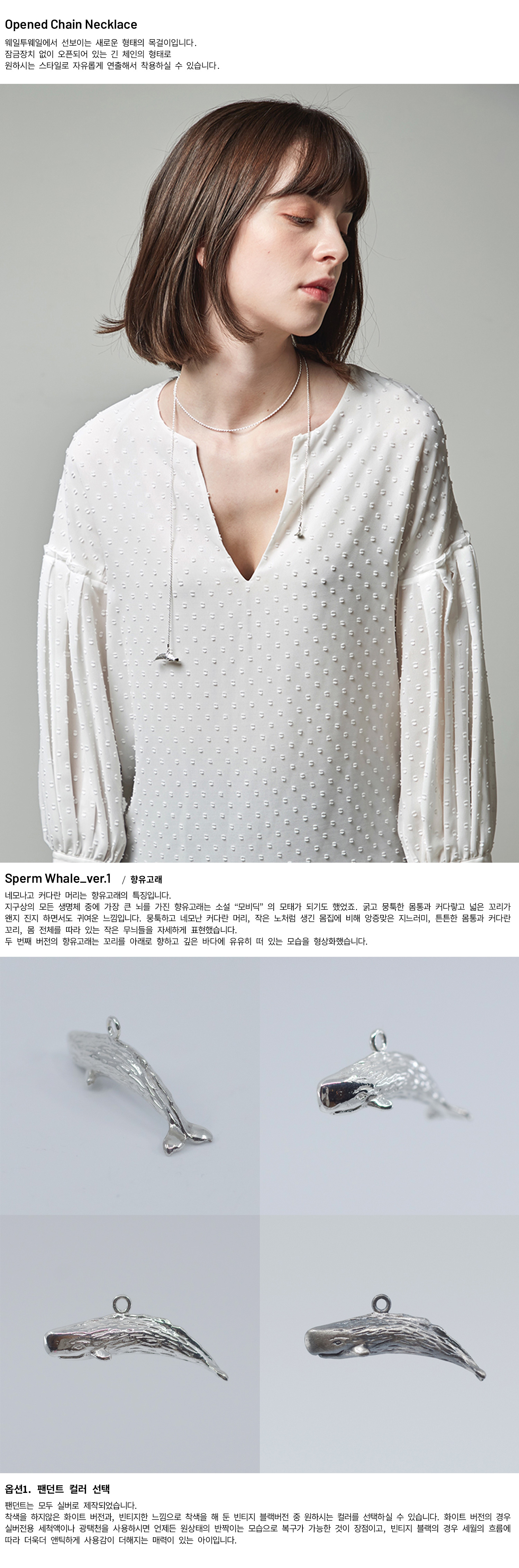 Sperm Whale_ver.2_90cm_Necklace 향유고래 상세 이미지 1