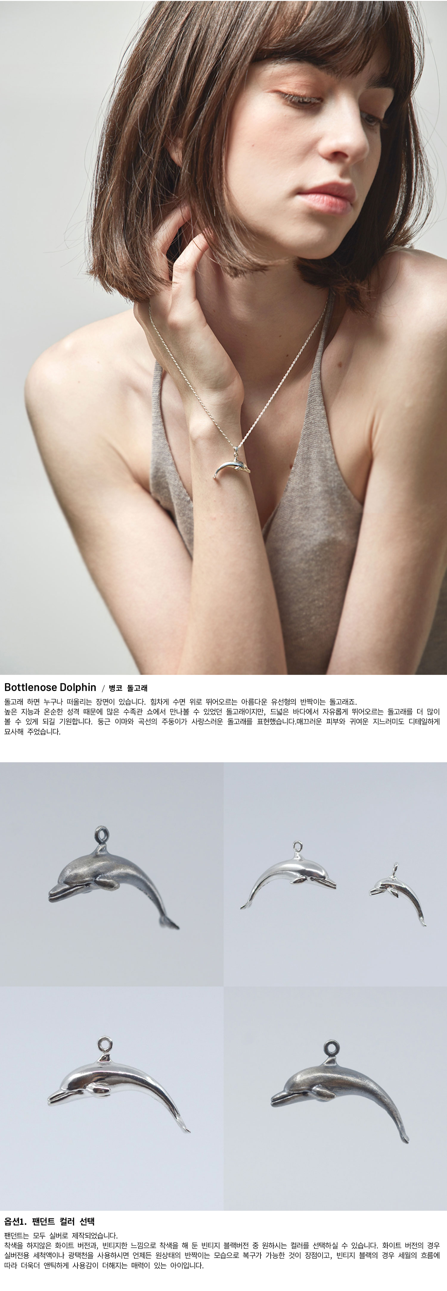 Bottlenose Dolphin_50cm_Necklace 돌고래 상세 이미지 1