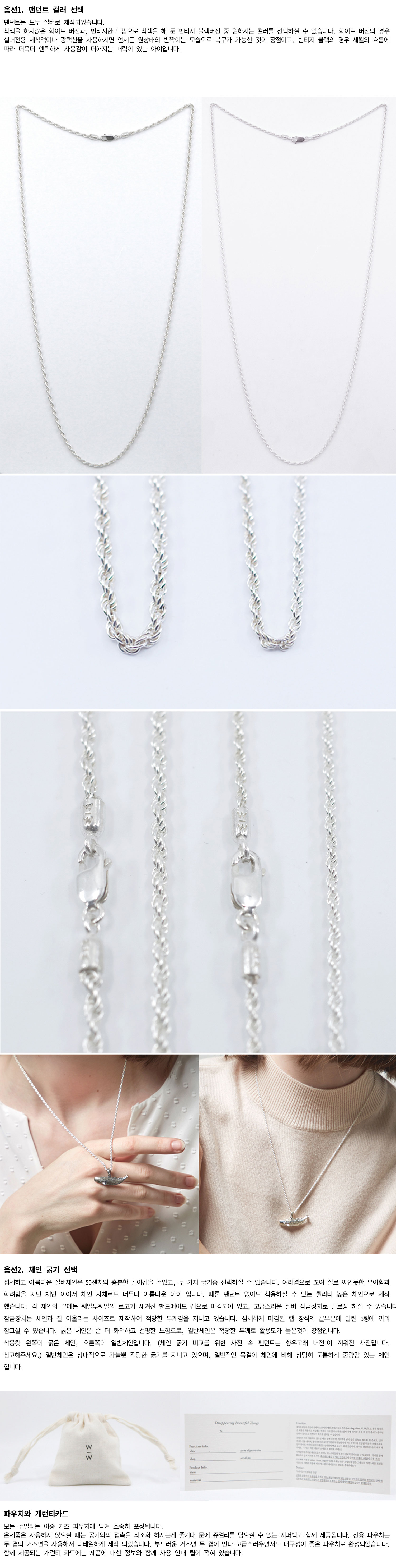 Blue Whale_ver.1_50cm_Necklace 블루웨일 상세 이미지 2