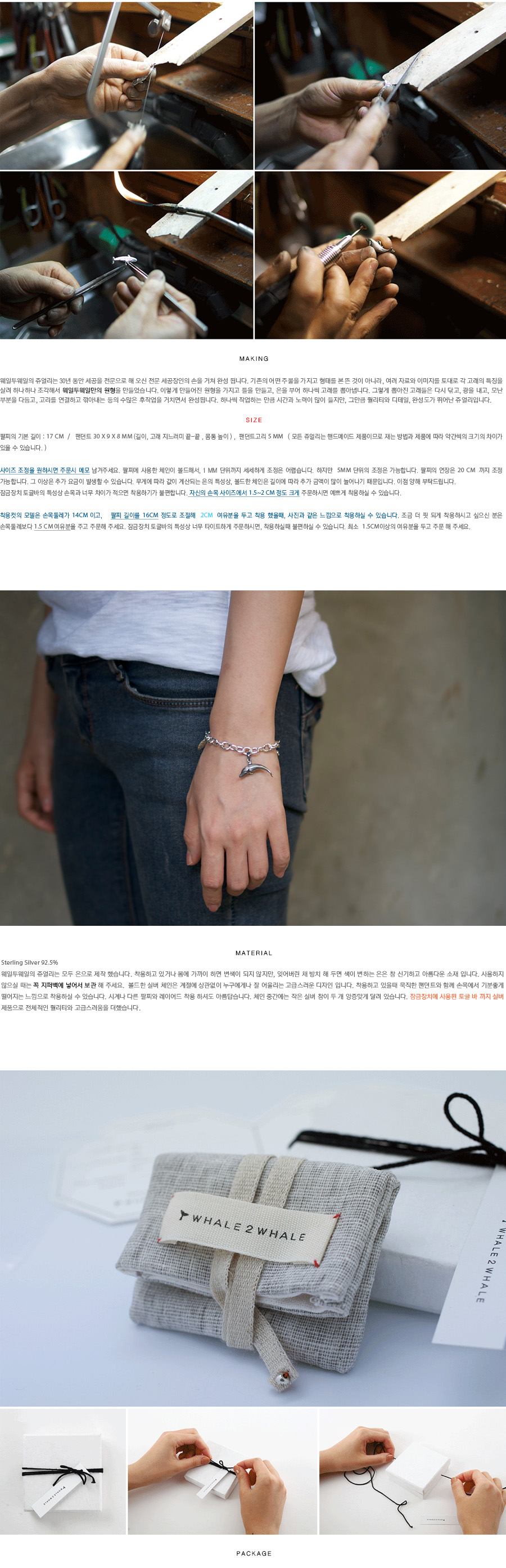 Bottlenose Dolphin_Bracelet 상세 이미지 3