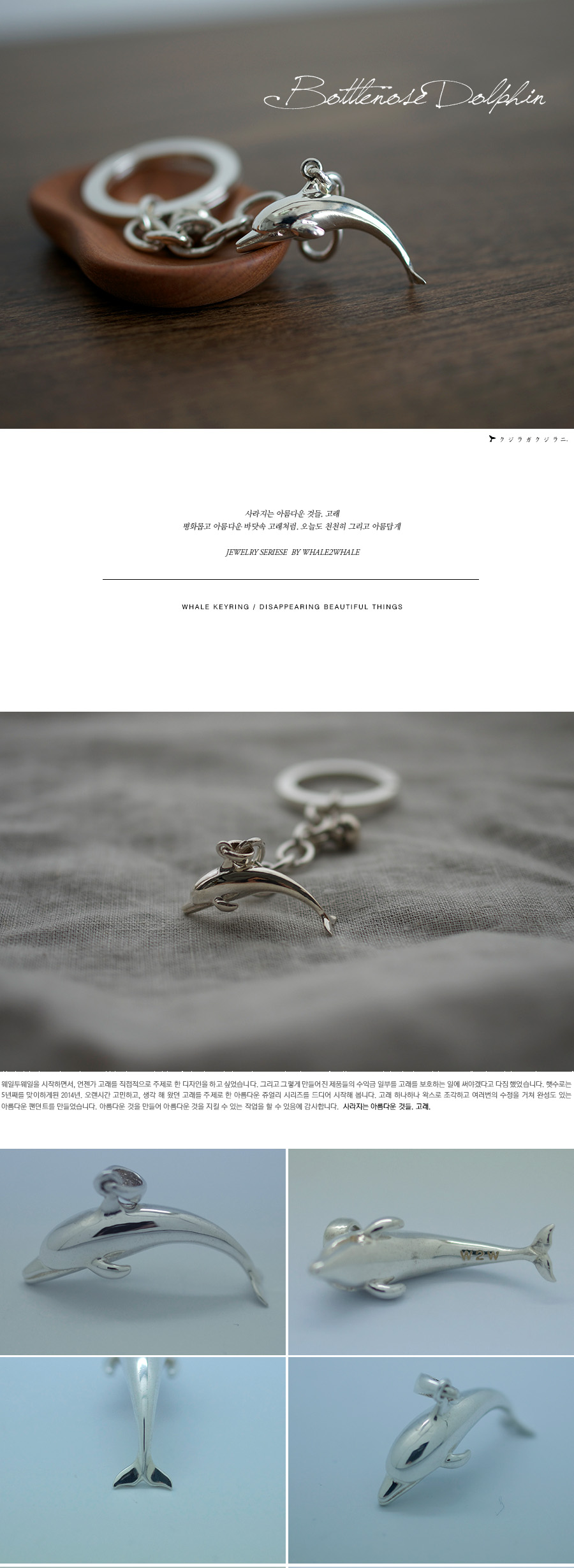 Bottlenose Dolphin_keyring 상세 이미지 1