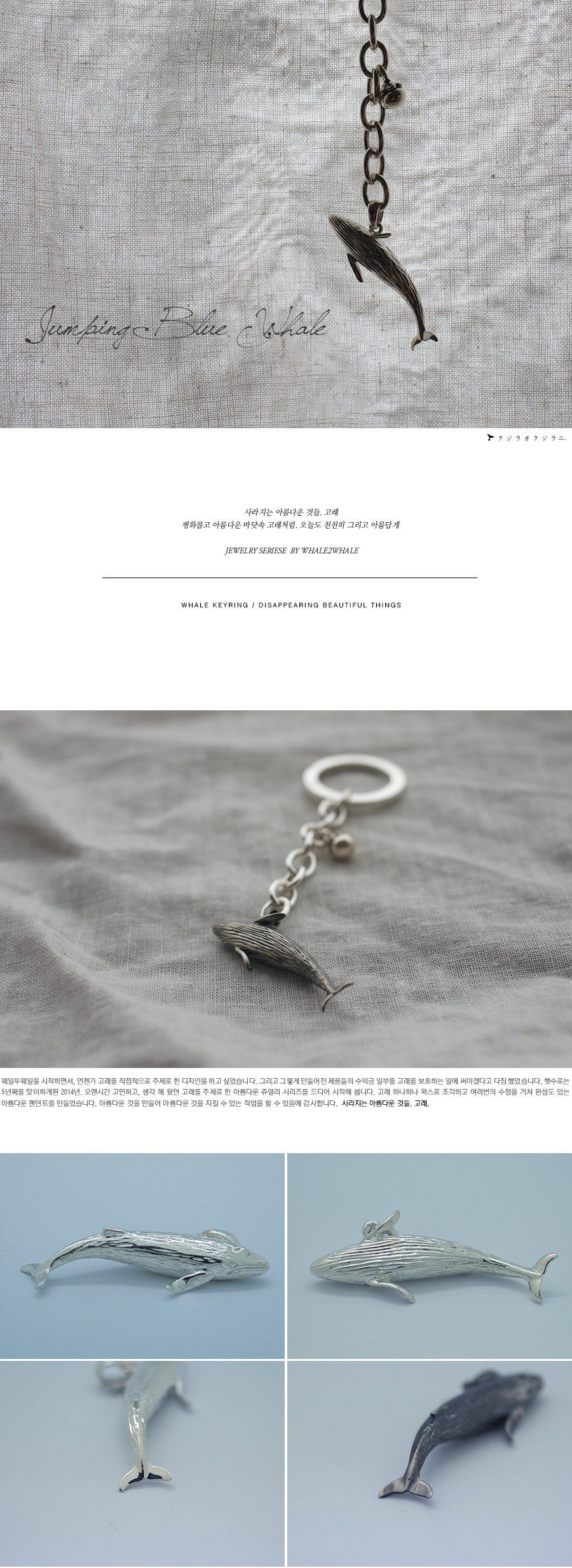 Blue Whale_ver.2_keyring 상세 이미지 1