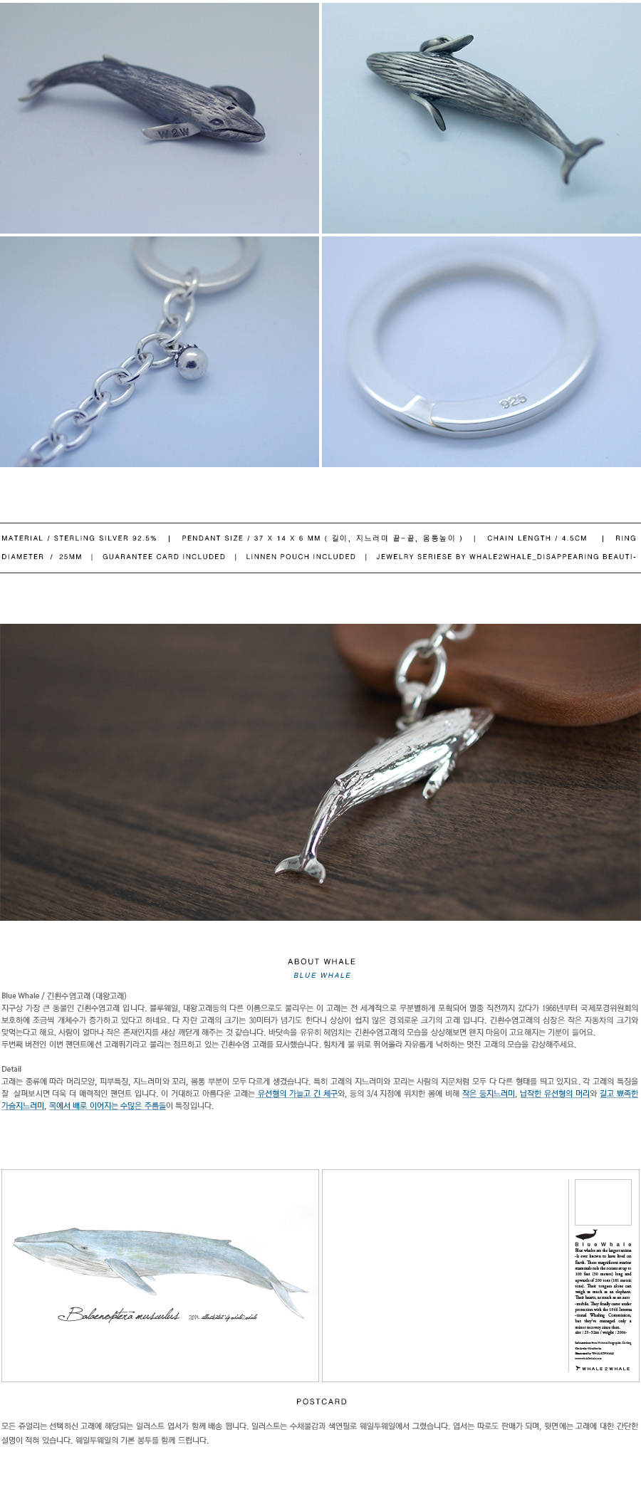 Blue Whale_ver.2_keyring 상세 이미지 2