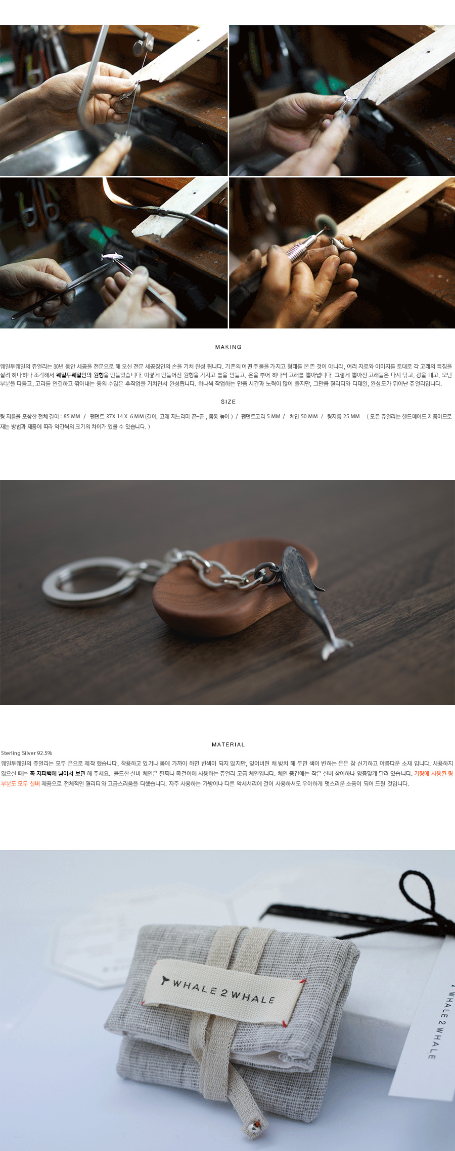 Blue Whale_ver.2_keyring 상세 이미지 3