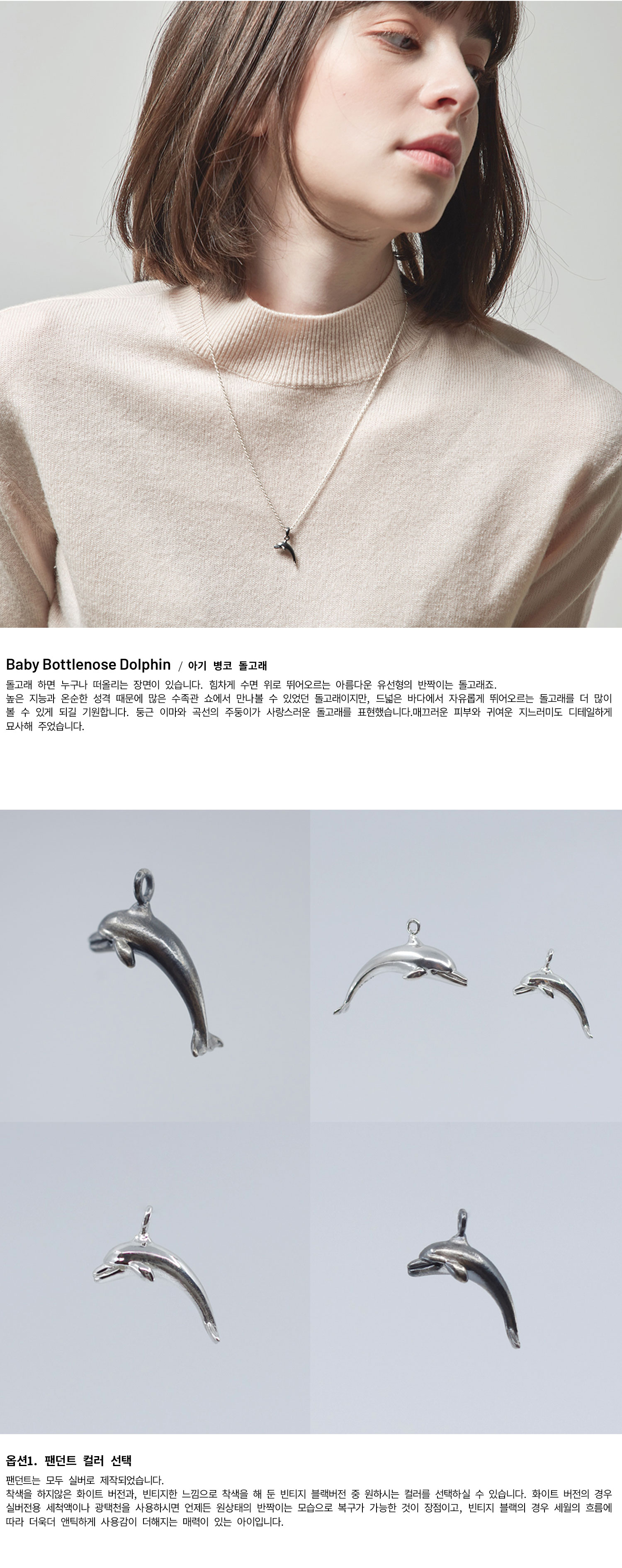 Baby Bottlenose Dolphin_50cm_Necklace 돌고래 상세 이미지 1