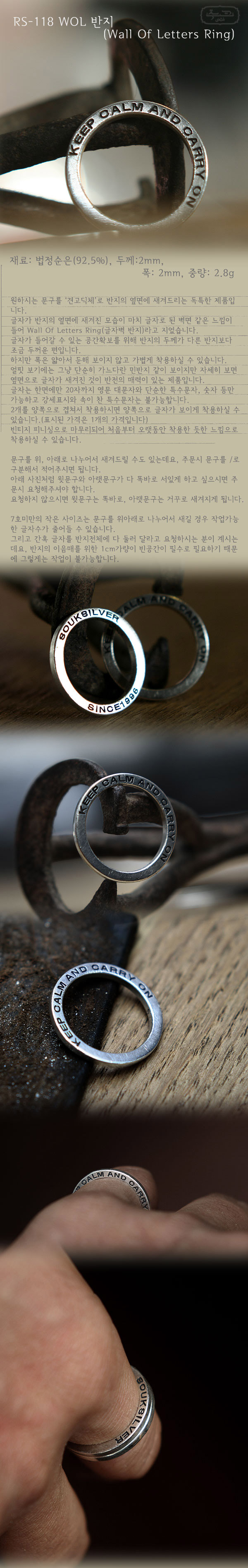 RS-118 WOL반지(Wall Of Letters Ring) 상세 이미지 1