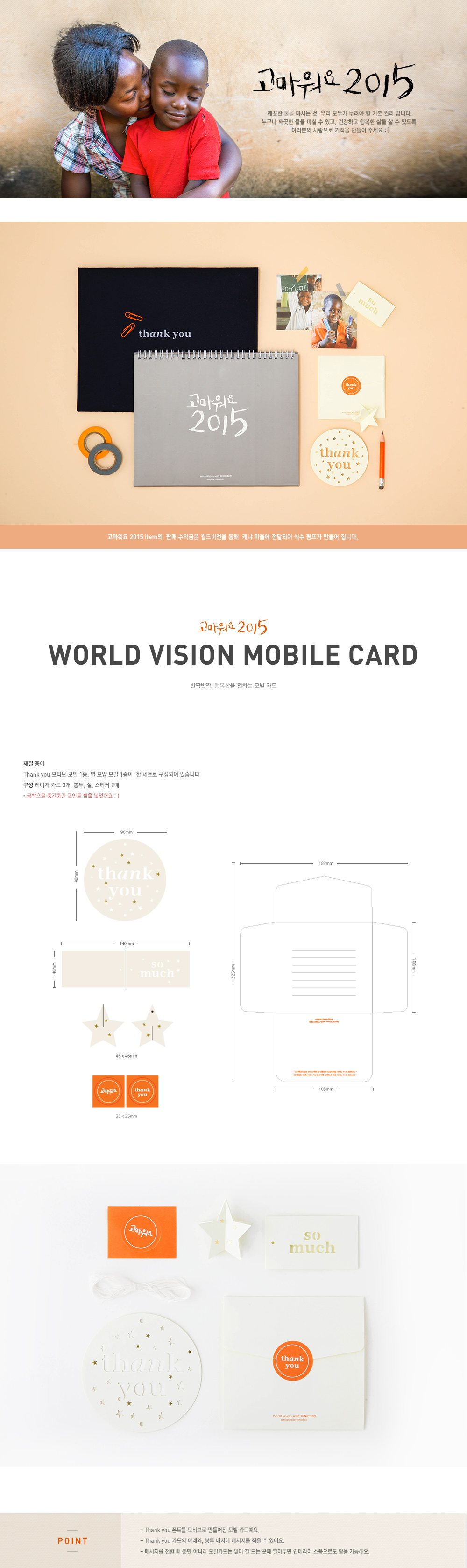 [고마워요 2015] mobile Card 상세 이미지 1
