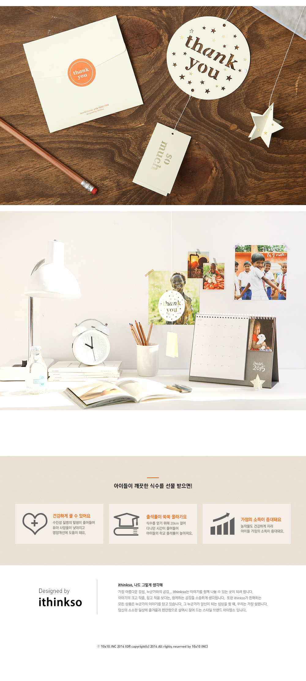 [고마워요 2015] mobile Card 상세 이미지 4