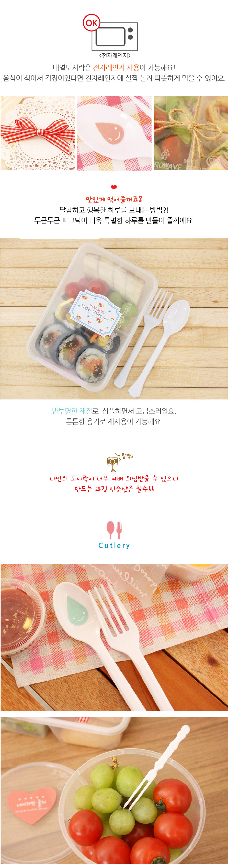 두근두근 피크닉(내열도시락) 상세 이미지 2