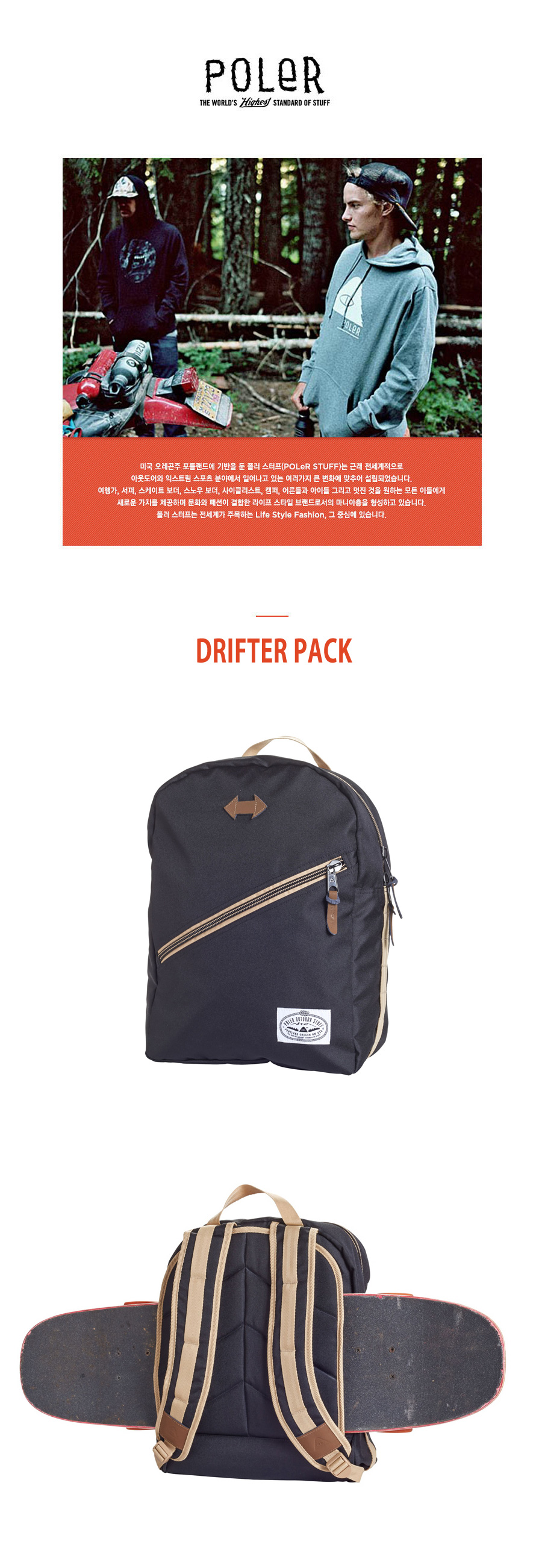 DRIFTER PACK- BLACK 상세 이미지 1