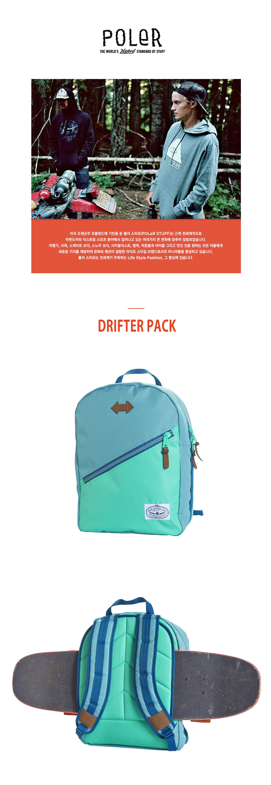 DRIFTER PACK- NEWPORT/FSG 상세 이미지 1