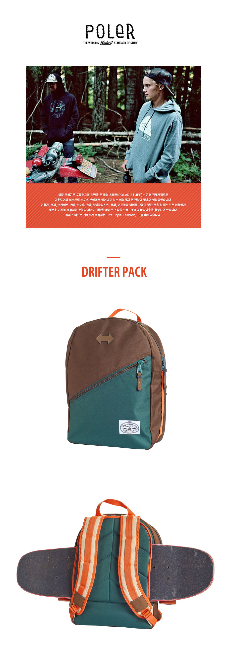 DRIFTER PACK- BEAVER/FERN 상세 이미지 1