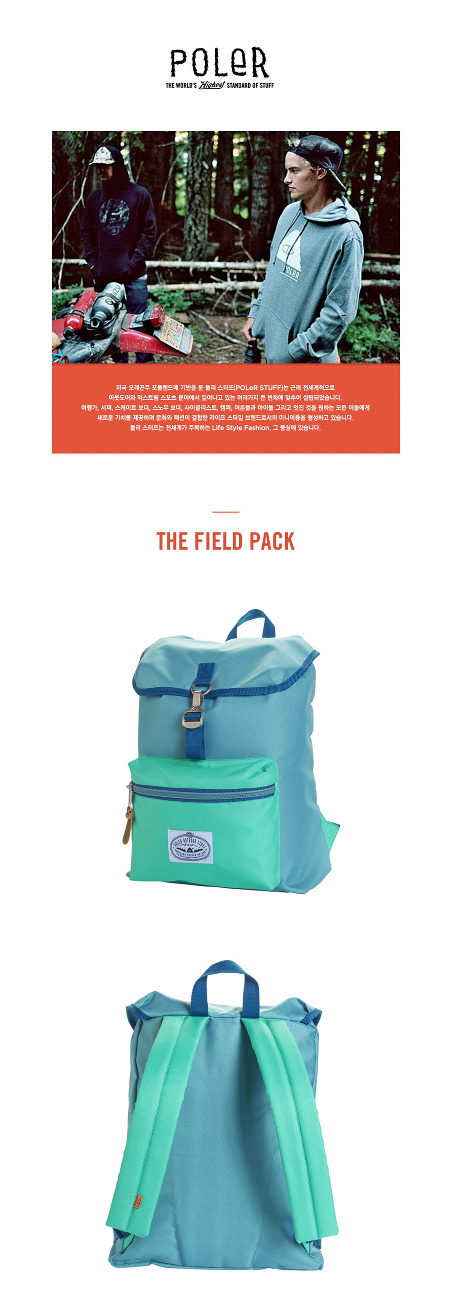 THE FIELD PACK - NEWPORT/FSG 상세 이미지 1