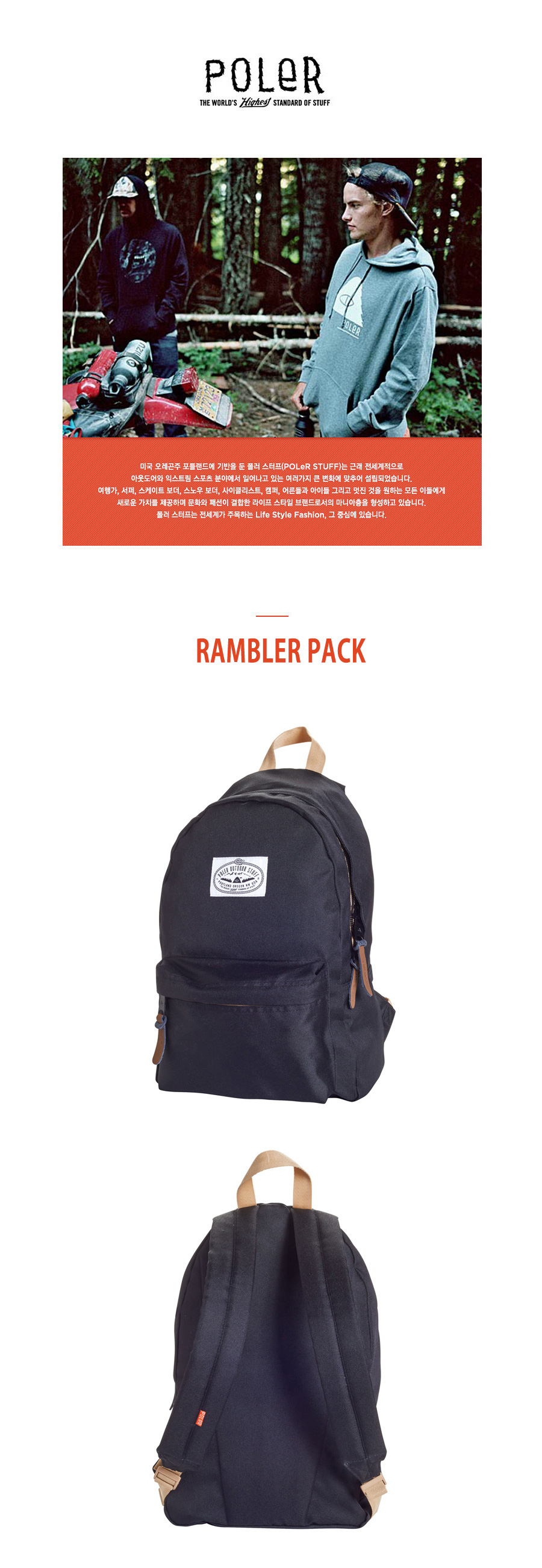 RAMBLER PACK - BLACK 상세 이미지 1