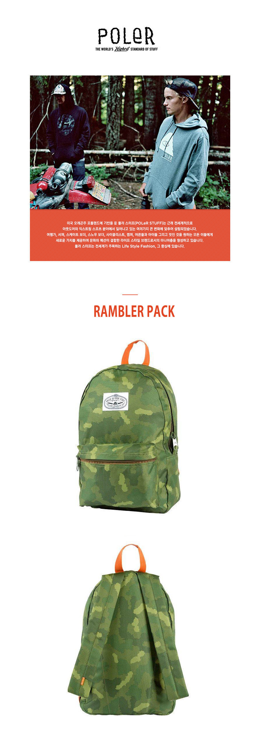 RAMBLER PACK - GREEN CAMO 상세 이미지 1