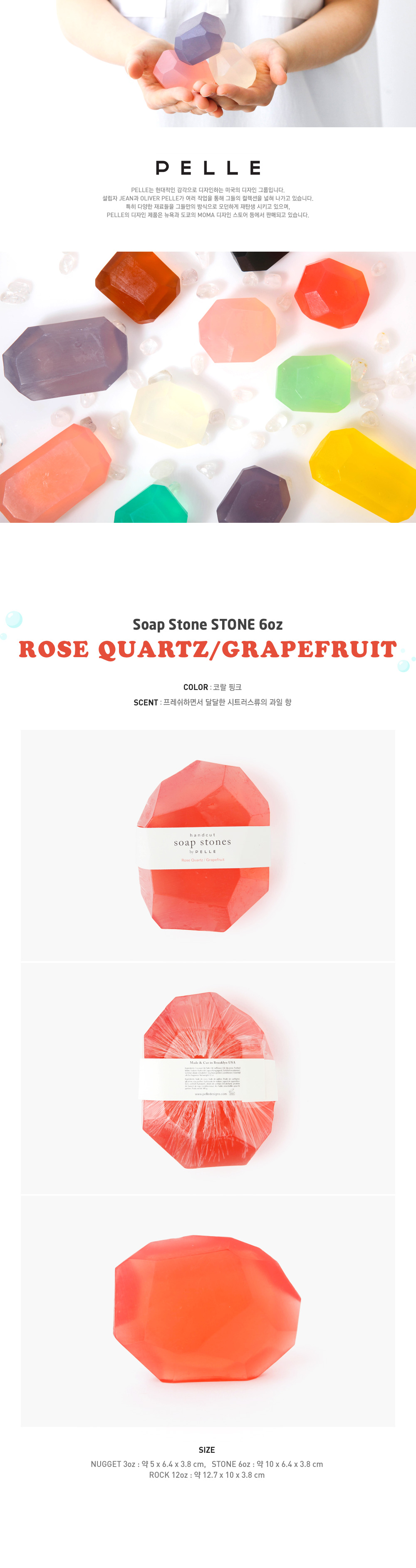 Soap Stone ROCK 12oz, Rose Quartz/Grapefruit 상세 이미지 1