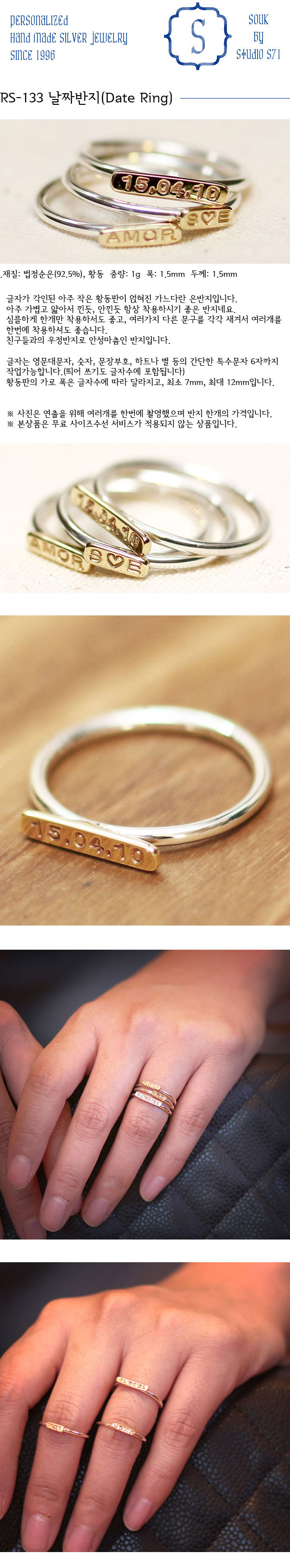 RS-133 날짜반지(Date Ring) 상세 이미지 1