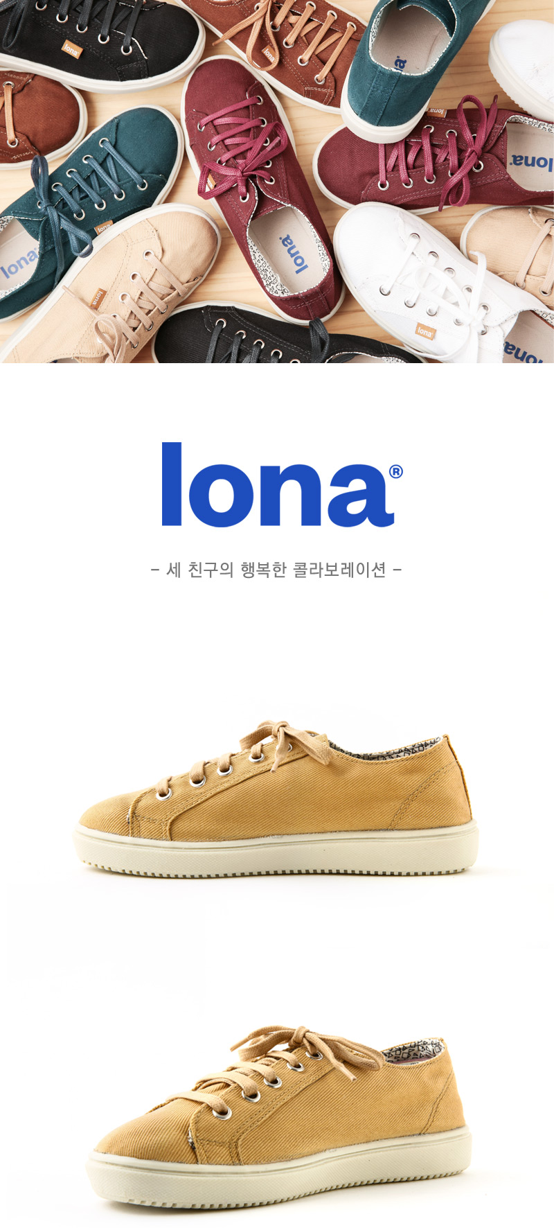 [Lona] Crema 상세 이미지 1