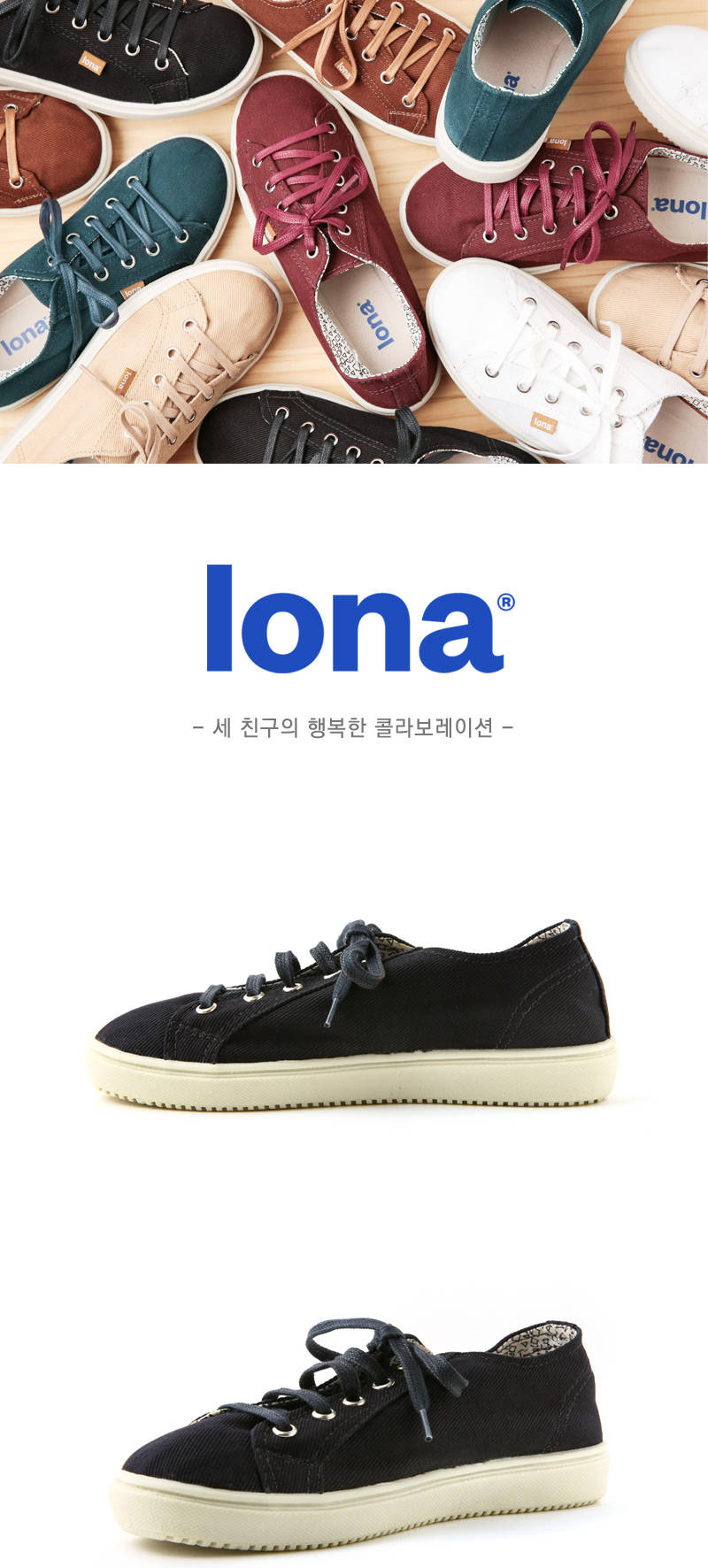 [Lona] Negra 상세 이미지 1