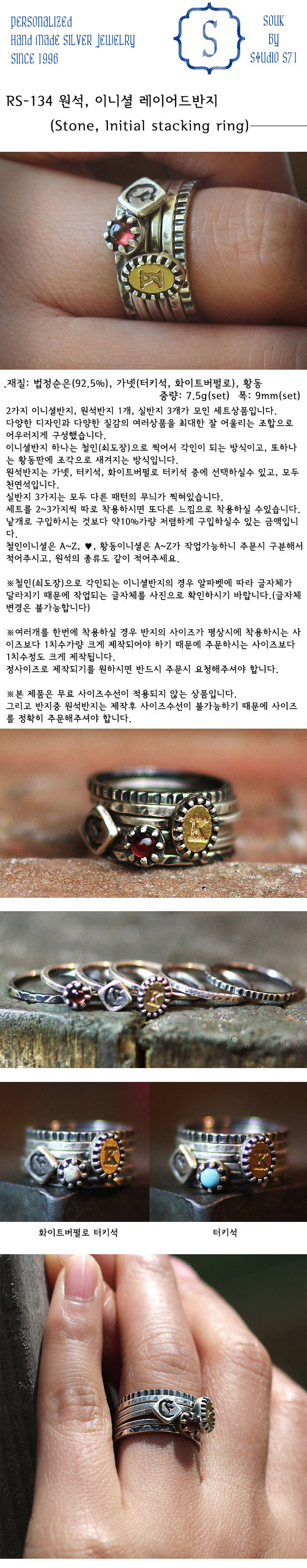 RS-134 원석, 이니셜 레이어드반지 상세 이미지 1