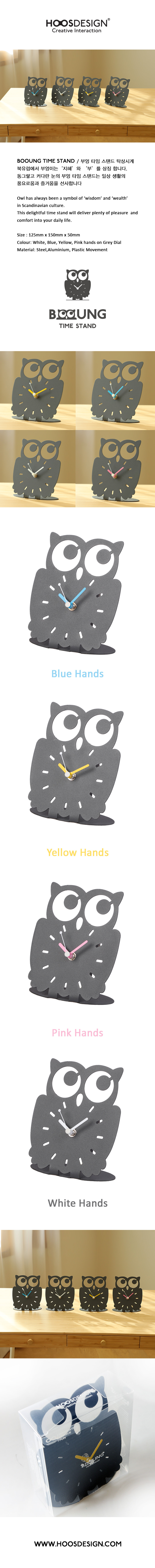 Booung Time Stand 부엉타임스탠드 Yellow 상세 이미지 1