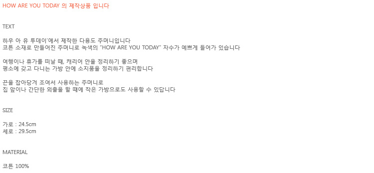 H.A.Y.T POCKET 상세 이미지 2